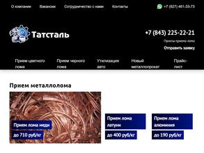 ТатМеталл