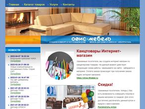 Магазин мебели