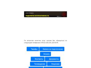 Уральская телекоммуникационная компания