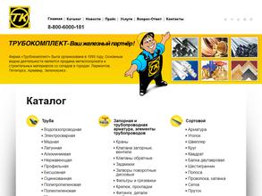 Трубокомплект