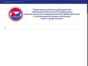 Организация Московской конфедерации промышленников и предпринимателей