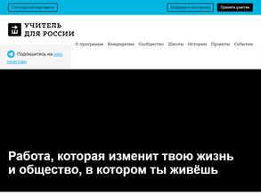 Новый учитель