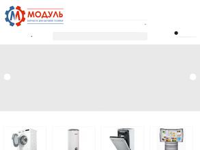 Модуль-Запчасти