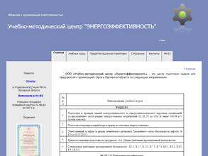 Энергоэффективность