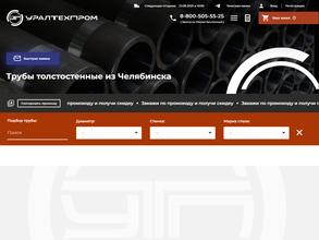 УралТехПром