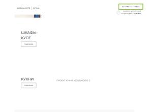 Мастер ШКАФ