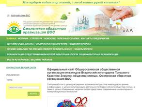 Всероссийское ордена трудового красного знамени общество слепых