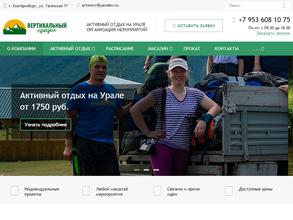 Вертикальный предел