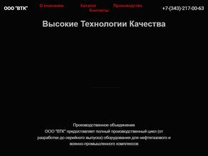 ВЫСОКИЕ ТЕХНОЛОГИИ КАЧЕСТВА