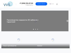 Восток Волга сталь