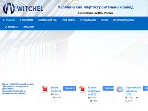 Лифтмонтаж-123