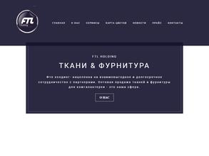 Компания ЮТЭКС