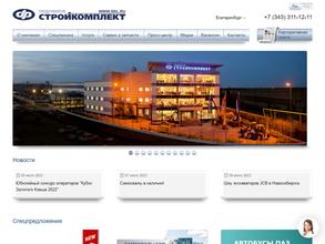 Стройкомплект