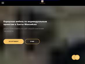 ХМ Мебель