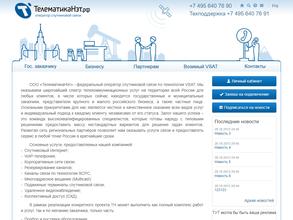 ТелематикаНЭТ