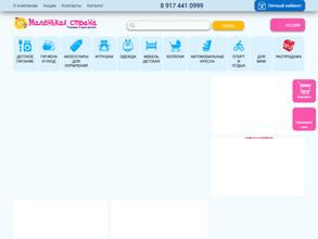 Маленькая страна