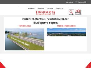 Уютная мебель