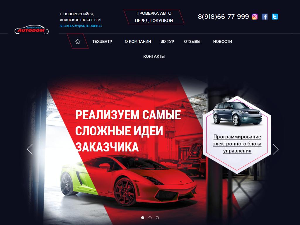 Совкомбанк новороссийск режим работы. Autoservice.