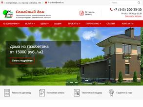 Семейный дом