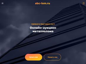 Абц-технологии