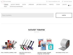 Абсолют Пром