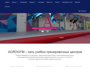 AcroGym