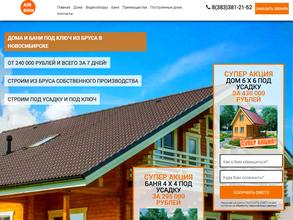 Воздушный Дом