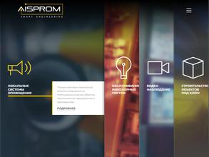АИСПРОМ