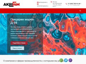 Акрихимфарм