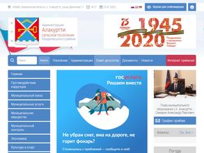 Совет депутатов сельского поселения Алакуртти Кандалакшского района