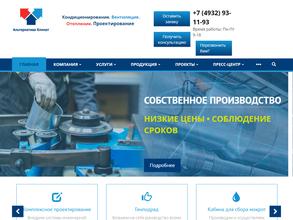 Альтернатива клима-т