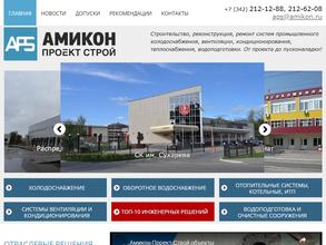 Амикон-проект-строй