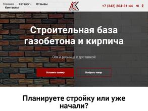 АльянсСтройКомплекс