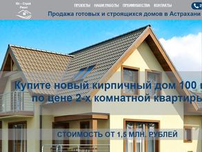 Юг-Строй-Риэлт