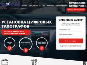 ЭРА ГЛОНАСС