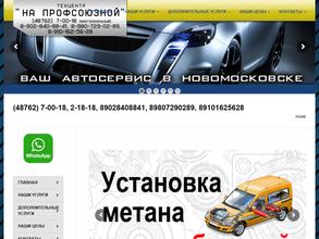 На Профсоюзной