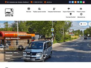 Avto-tm