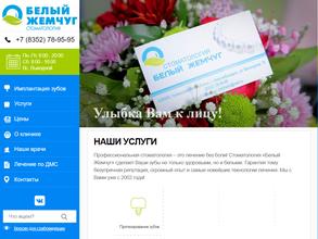 Белый жемчуг