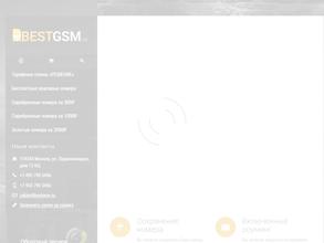 Инлайн ДжиСМ