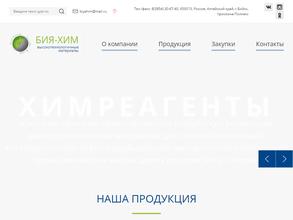 Бия-Хим