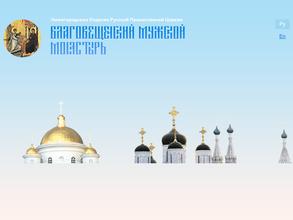 Собор в честь Благовещения Пресвятой Богородицы