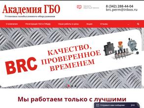Академия ГБО