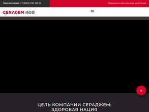 Серагем-Тюмень