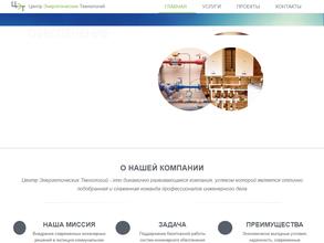 Центр энергетических технологий