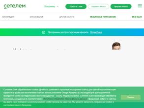 Сетелем банк