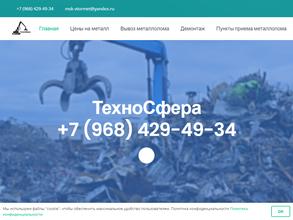 ТехноСфера