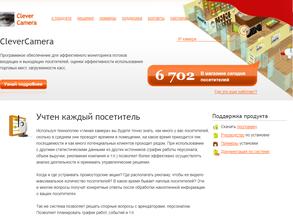 Умная камера