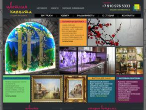 Цветная комната