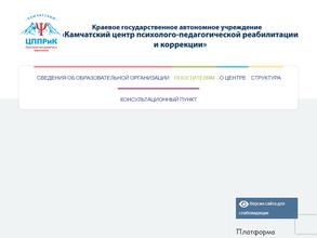 Камчатский центр психолого-педагогической реабилитации и коррекции