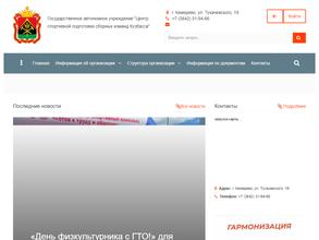 Музей физической культуры и спорта Кузбасса